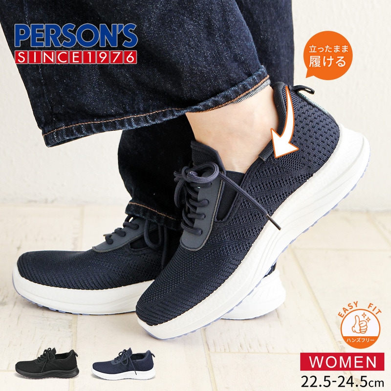 パーソンズ レディース スニーカー スリッポン ハンズフリー 立ったまま履ける 通気性 メッシュ ローカット 軽い 運動 靴 シューズ 履きやすい 5829 PERSON'S