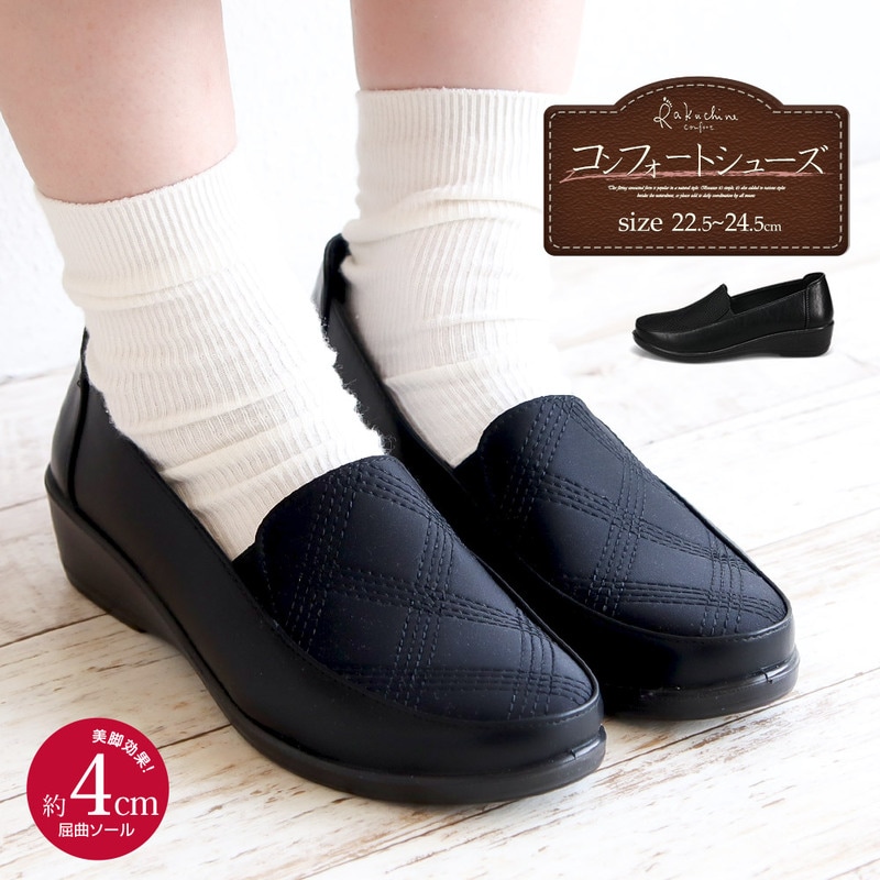 コンフォート シューズ レディース おしゃれ カジュアル キルティング ウエッジソール 歩きやすい 靴 屈曲 通気性 黒 ブラック 901