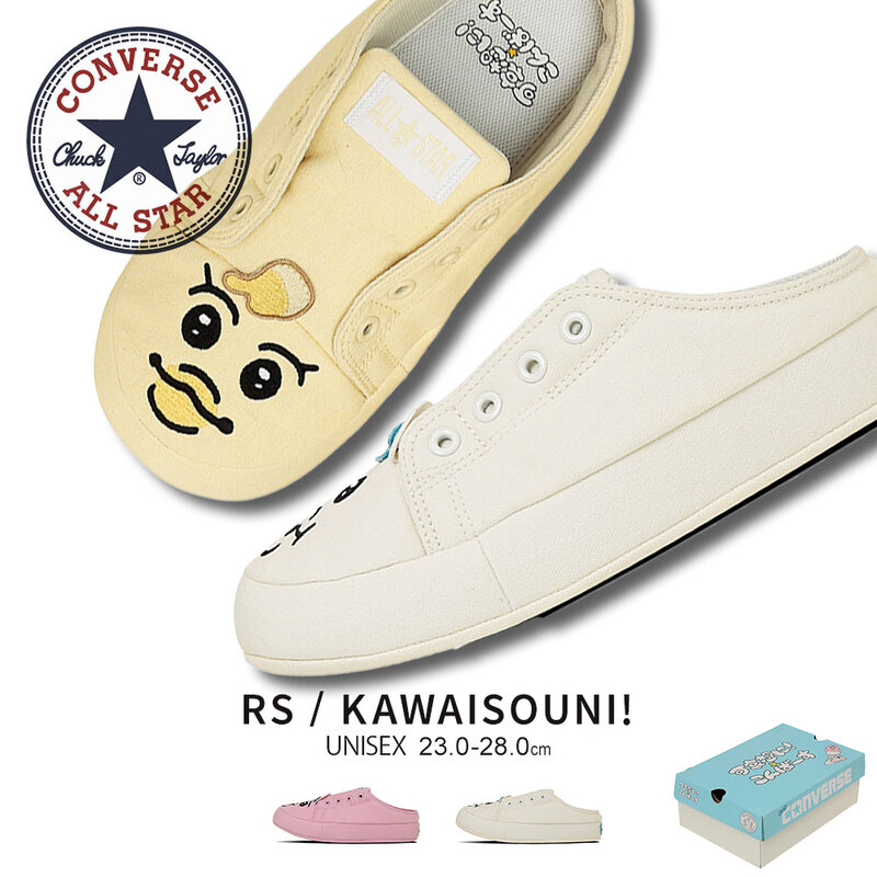 コンバース オール スター ルーム シューズ コラボ おぱんちゅうさぎ んぽちゃむ 室内履き スリッパ 滑り止め ALL STAR RS KAWAISOUNI! CONVERSE