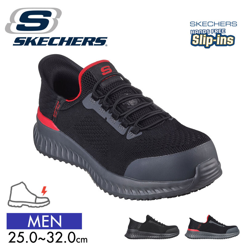 スケッチャーズ ハンズフリー スリップインズ 安全靴 メンズ 防滑 セーフティシューズ ワーク スニーカー ブランド SKECHERS 200206W