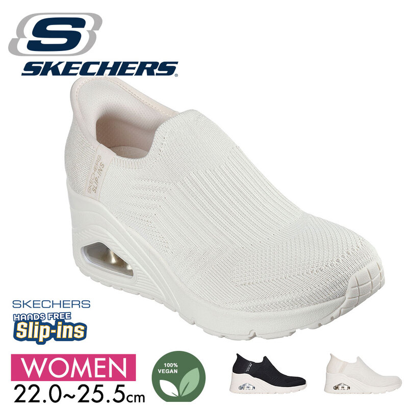 スケッチャーズ ハンズフリー スリップインズ スリッポン ローカット ウェッジソール 厚底 靴 ニットシューズ スニーカー ホワイト 黒 SKECHERS 177523