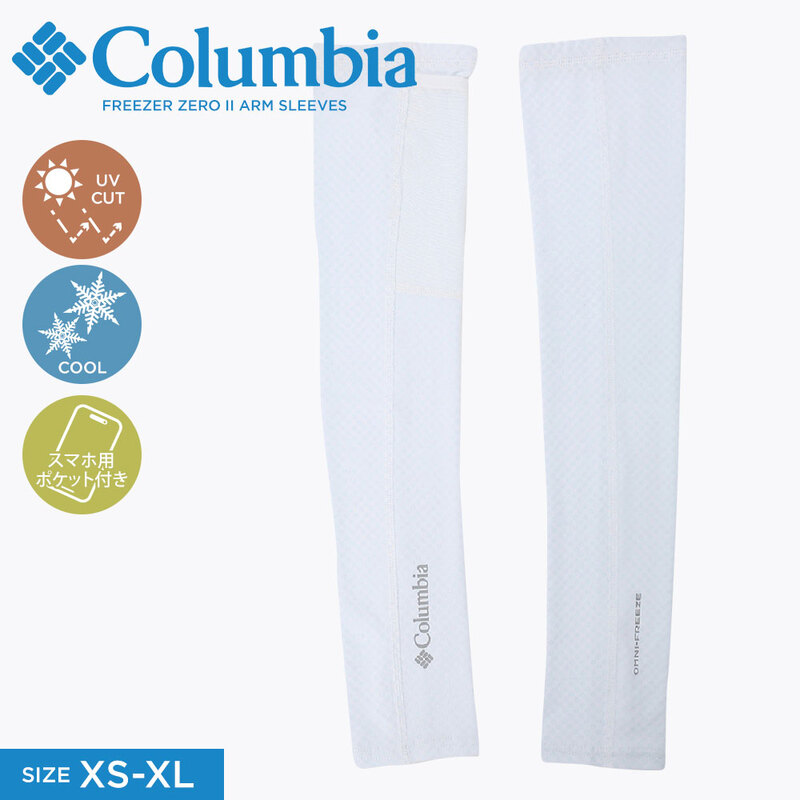 コロンビア アームカバー uv 冷感 ロング メンズ レディース 接触冷感  日焼け 吸湿 吸水 速乾 ポケット付き 白 ホワイト Columbia
