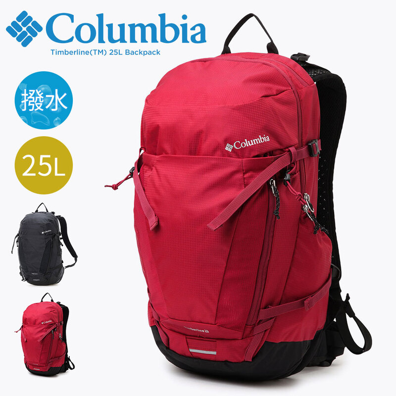 コロンビア リュックサック メンズ レディース 撥水 軽い アウトドア 登山 通学 鞄 バッグ 黒 ブラック レッド Columbia PU8785