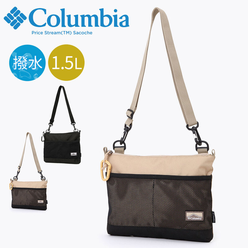 コロンビア サコッシュ メンズ レディース  撥水 ショルダー  軽い アウトドア 鞄 バッグ 黒 ブラック ベージュ Columbia PU8700