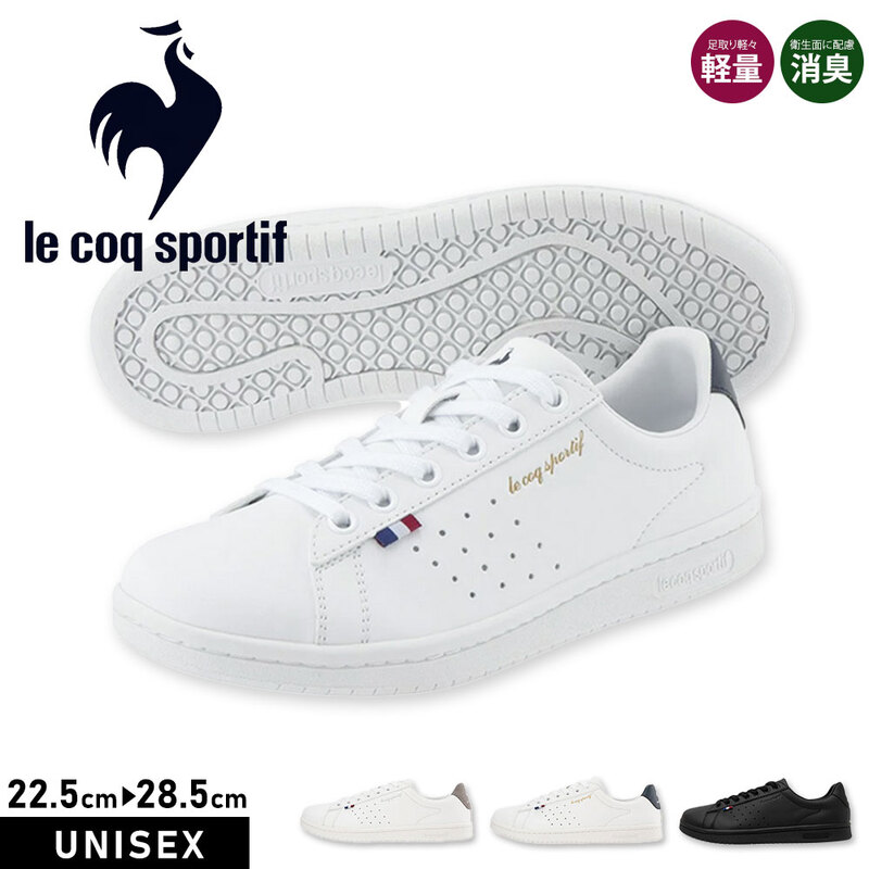 ルコック スポルティフ スニーカー レディース メンズ ローカット 消臭 軽量 クッション性 靴 シューズ ラ ローラン SL LA ROLAND le coq sportif