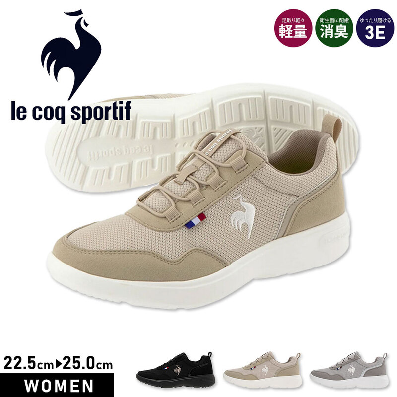 ルコック スポルティフ スニーカー レディース 幅広 3e ローカット 消臭 軽量 ゴム紐 スポーティ 靴 シューズ ラ ローヌ LA RHONE le coq sportif