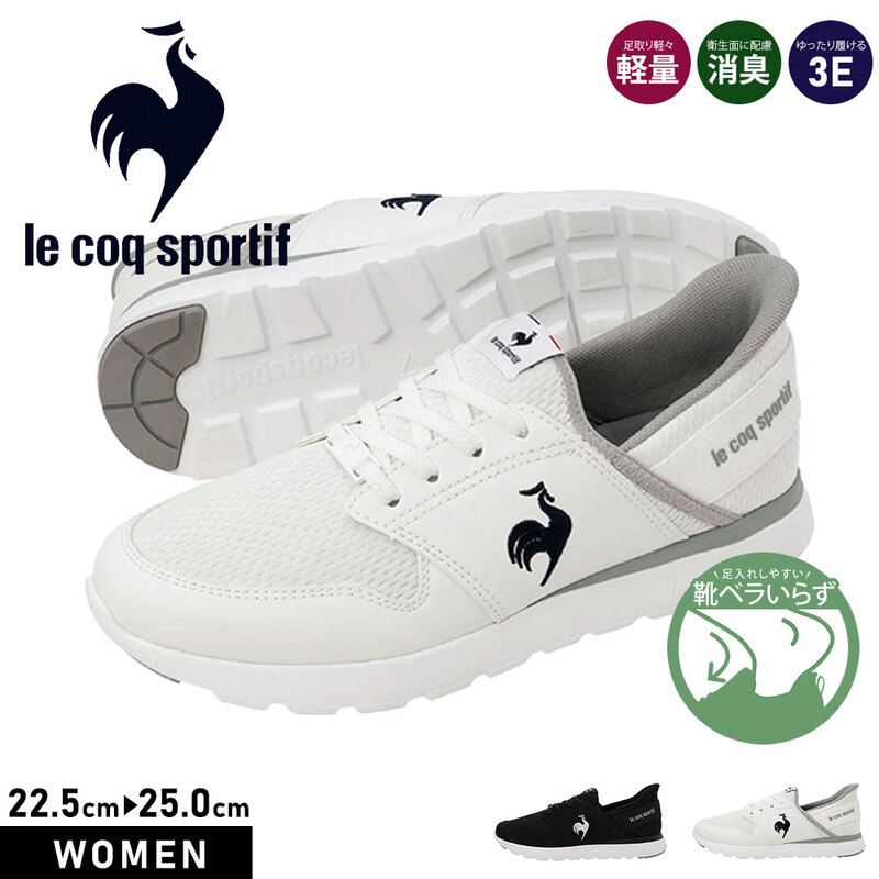 ルコック スポルティフ スニーカー レディース 3e NEXTEP ローカット 消臭 軽量 スリッポン 靴 シューズ ラ セーヌ SI LA SEINE SI le coq sportif