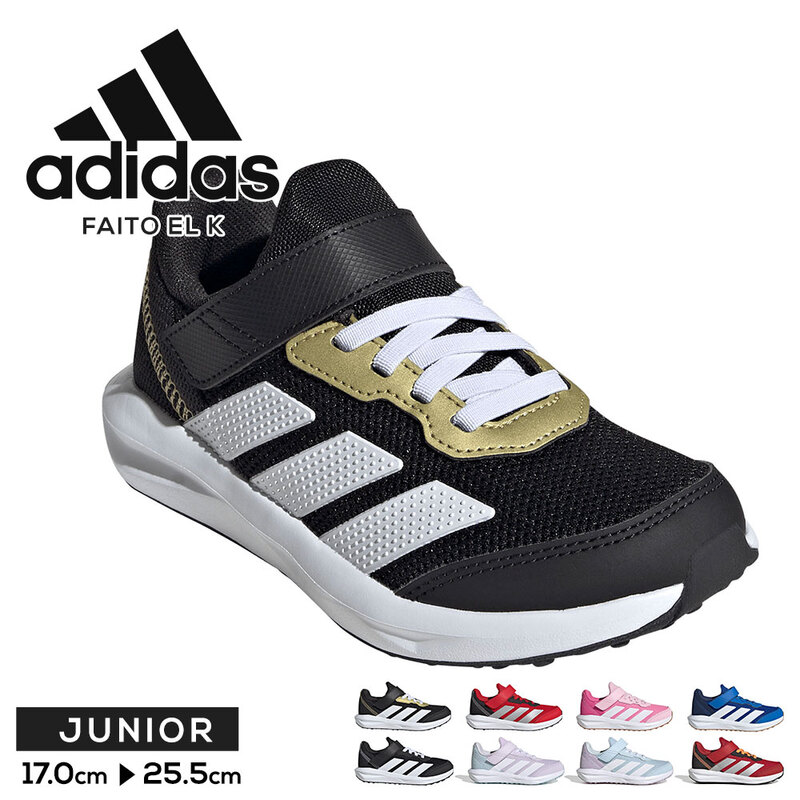 アディダス スニーカー キッズ 子供靴 ジュニア マジックテープ ADIDAS FAITO EL K ピンク 青 ブルー 赤 レッド 黒 ブラック