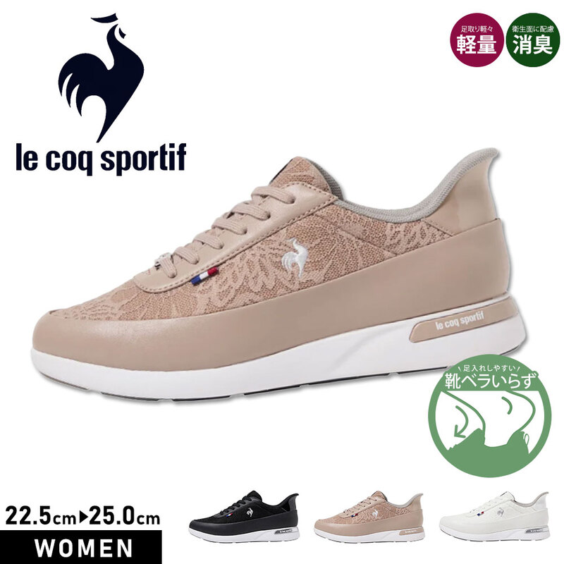 ルコック スポルティフ スニーカー レディース さっと履ける ローカット 消臭 軽量 カジュアル 紐 靴 シューズ LCS セーヴル II ワイド SI le coq sportif