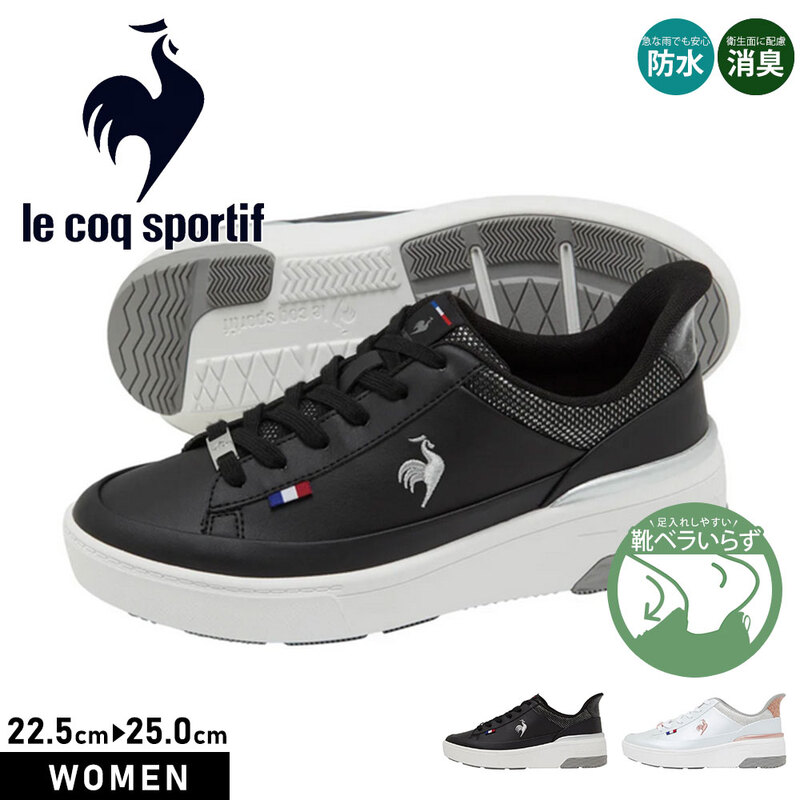 ルコック スポルティフ スニーカー レディース NEXTEP 防水 ローカット 晴雨兼用 レイン 雨 靴 シューズ LCS セーヴル リフト II SI le coq sportif