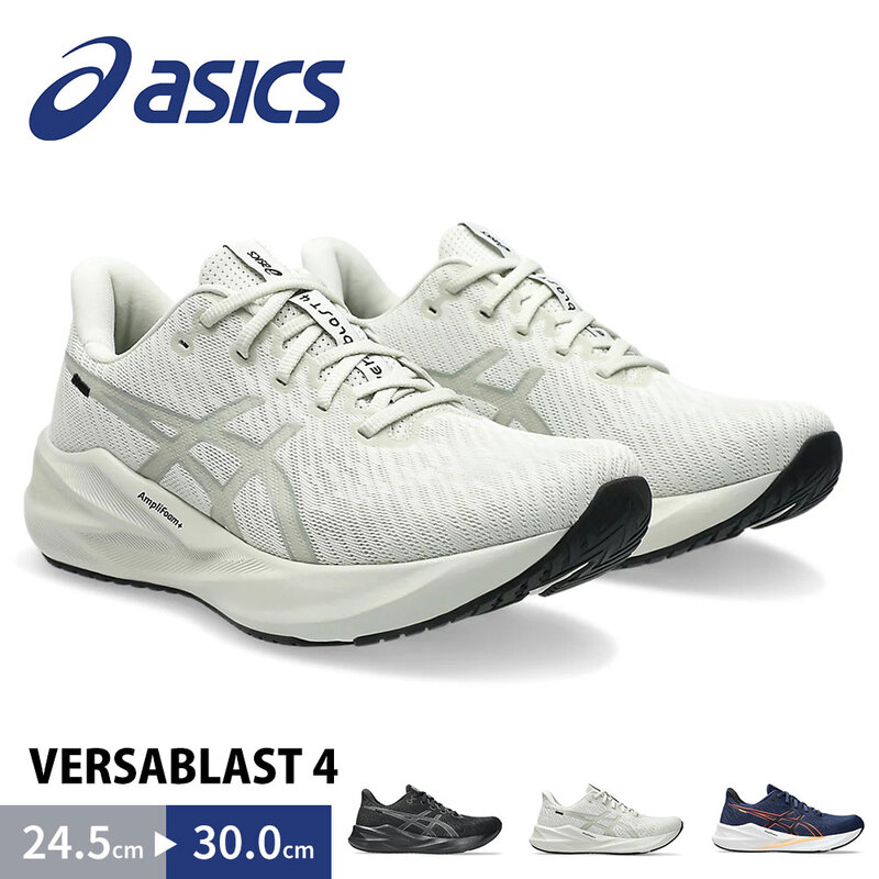 アシックス メンズ スニーカー ジョギング ジム デイリー ランニングシューズ 運動靴 asics VERSABLAST 4 MEN 1011B984