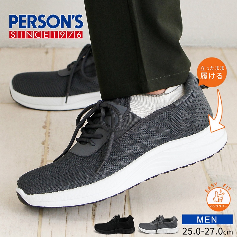 メンズ スニーカー 黒 ハンズフリー  シューズ ローカット ジム 靴 スリッポン 軽い ブラック グレー パーソンズ PERSON'S 1829