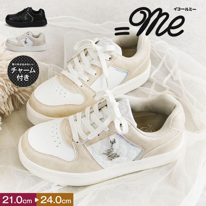 イコールミー スニーカー キッズ 厚底 ローカット おしゃれ かわいい シンプル 子供靴 シューズ 白 ホワイト ベージュ =me 3796