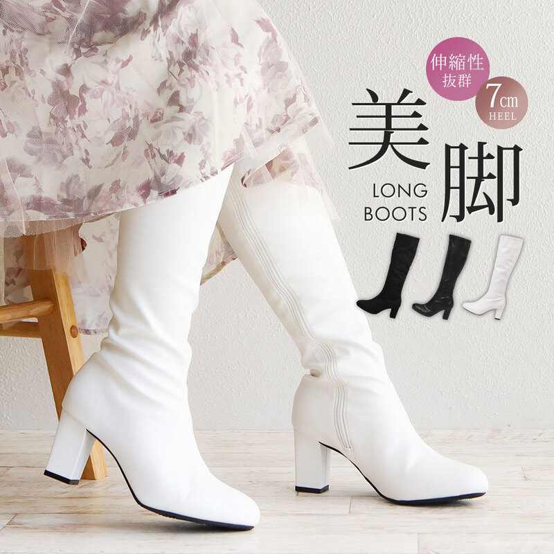 ストレッチブーツ レディース ロング 黒 ヒール アーモンドトゥ サイドジップ 美脚 チューブブーツ 歩きやすい シンプル 6050