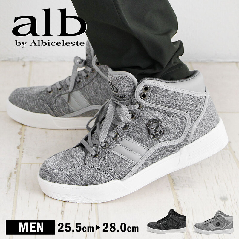 メンズ 黒 おしゃれ 軽量 防滑 ハイカットスニーカー 通勤 通学 学生 ダンス 定番 紐 靴 カジュアル ブラック グレー アルビ alb-5722