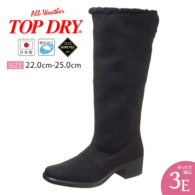 ロングブーツ レディース 防水 防寒 ファー 防滑 撥水 幅広 3E ゴアテックス シンプル 雨 雪 黒 TOPDRY トップドライ TDY3860