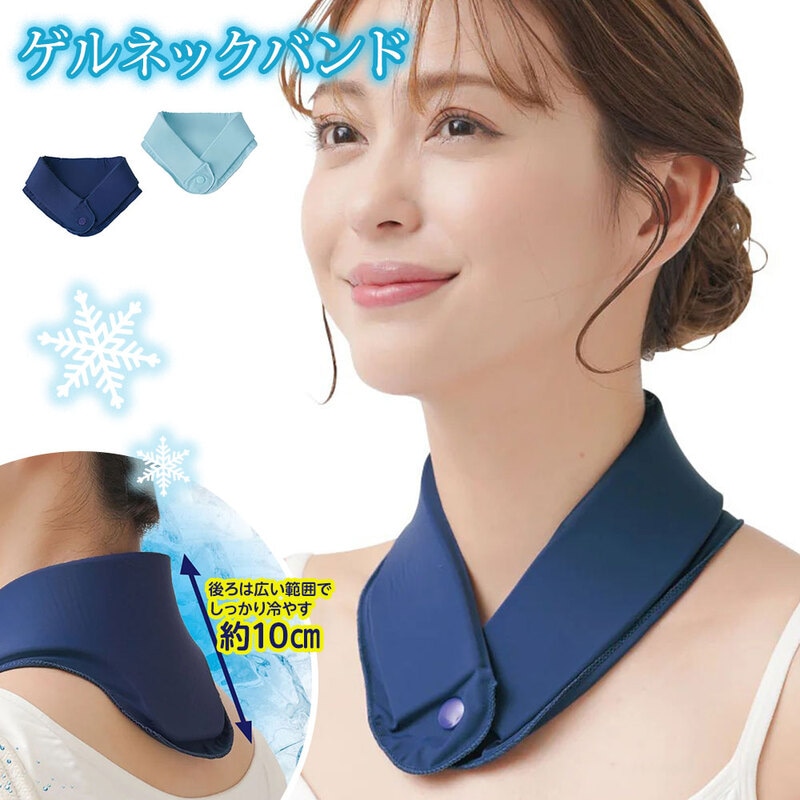クーラー ひんやり 接触冷感 冷たい 涼感 首掛け 冷却 暑さ対策 熱中症予防 アウトドア レジャー エコクールゲルネックバンド ネイビー ブルー 青