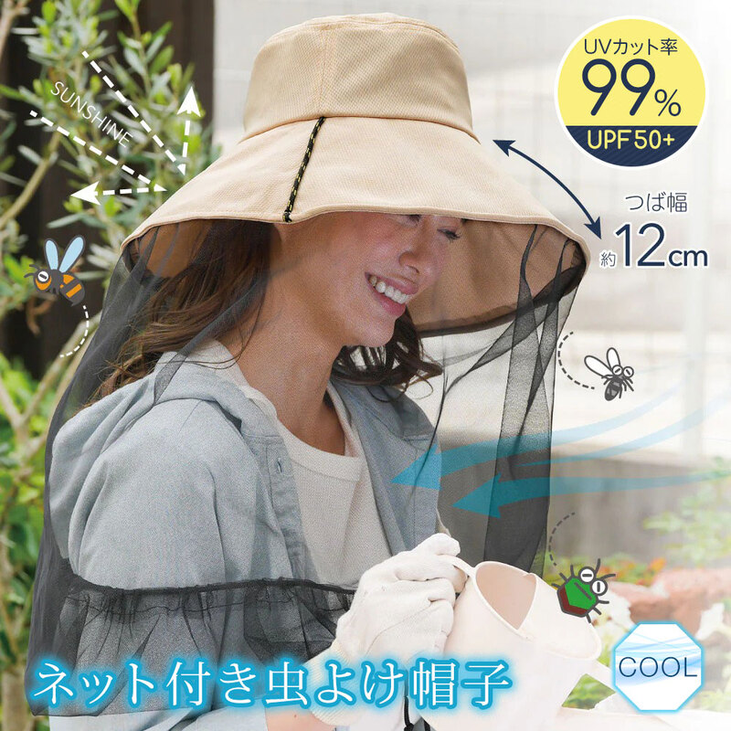 防虫 uvカット 折りたたみ つば広 涼しい ガーデニング 虫除け ハット メッシュ 接触冷感 日よけ 農作業 夏 UV&クールネット付き虫よけ帽子