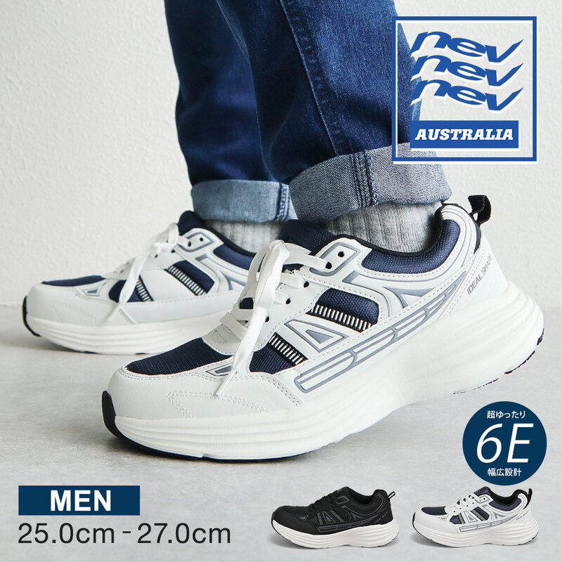 ネブ スニーカー メンズ ローカット 幅広 甲高 ゆったり 歩きやすい 疲れにくい カジュアル 靴 シューズ 白 ホワイト ブラック nev 795