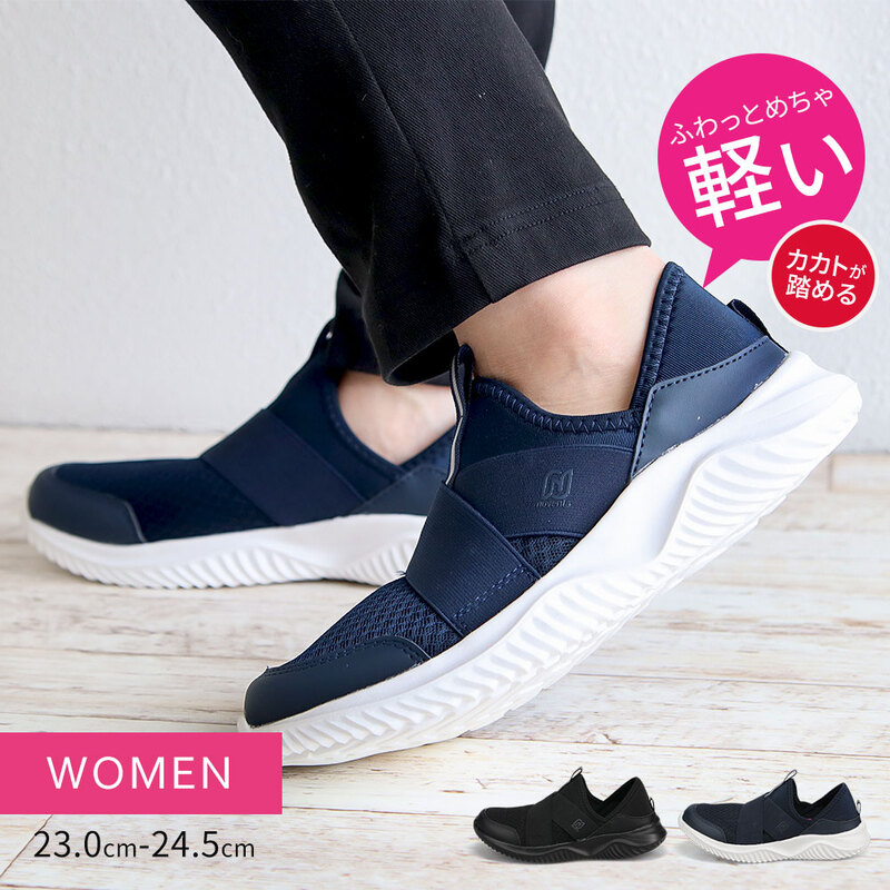 スリッポン レディース 軽い ローカット かかとが踏める 履きやすい シンプル カジュアル ジム 靴 シューズ 黒 ブラック ネイビー 2874