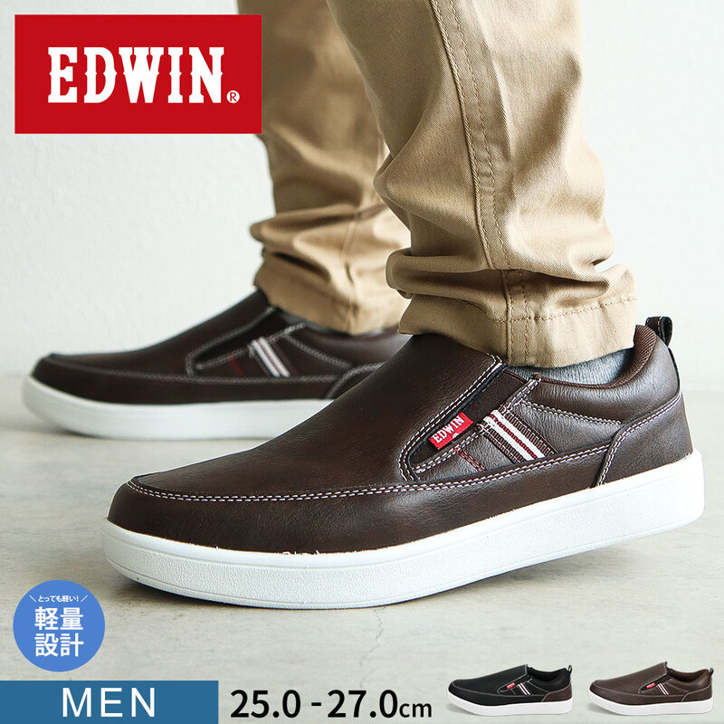 エドウィン スリッポン メンズ 軽い ローカット 疲れにくい おしゃれ カジュアル 靴 シューズ 黒 ブラック ダークブラウン EDWIN 7050