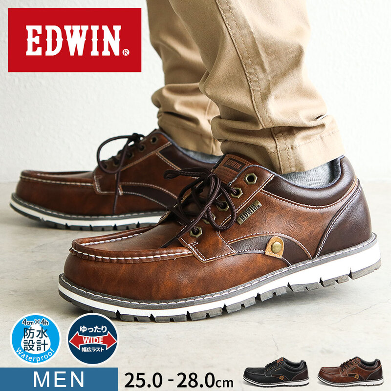 エドウィン スニーカー メンズ 防水 ローカット 履きやすい おしゃれ カジュアル レイン 靴 シューズ 黒 ブラック ブラウン EDWIN 7984 爆買