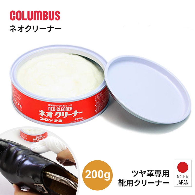 コロンブス 業務用ネオクリーナー 革靴 ツヤ革専用 汚れ落とし ネオ缶 大容量 200g 手入れ用品 革製品ケア シミ防止 色落ち防止 色褪せ 日本製