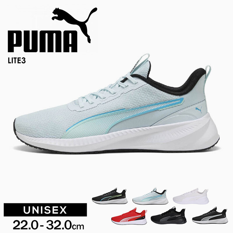 プーマ ランニング シューズ メンズ レディース ウォーキング トレーニング 運動靴 スニーカー ローカット puma  LITE3 310797
