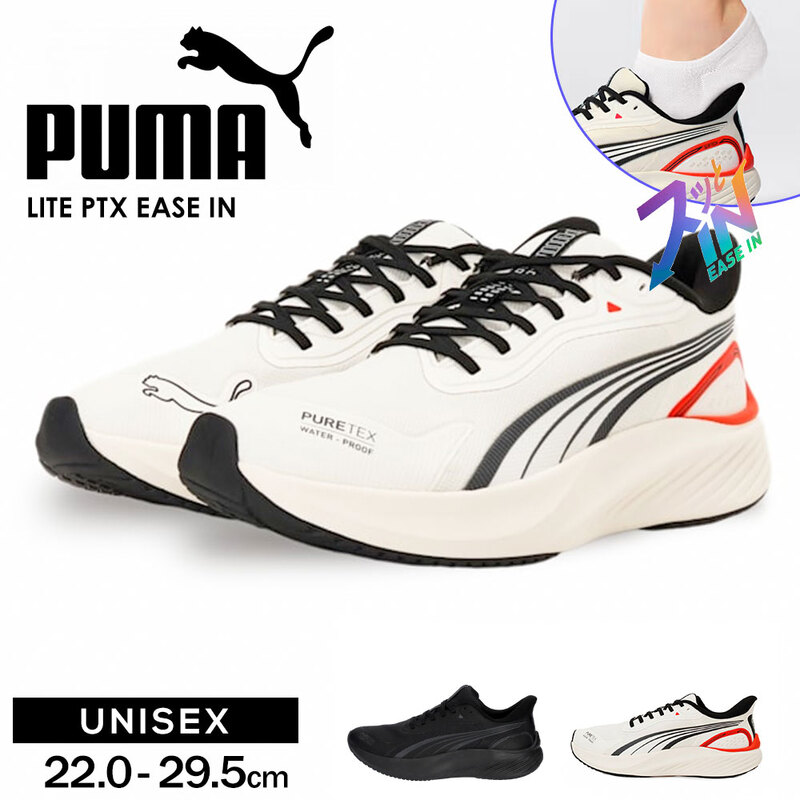 プーマ ランニング シューズ メンズ レディース 撥水 イーズイン ハンズフリー 運動靴 スニーカー ローカット puma ブラック 312672