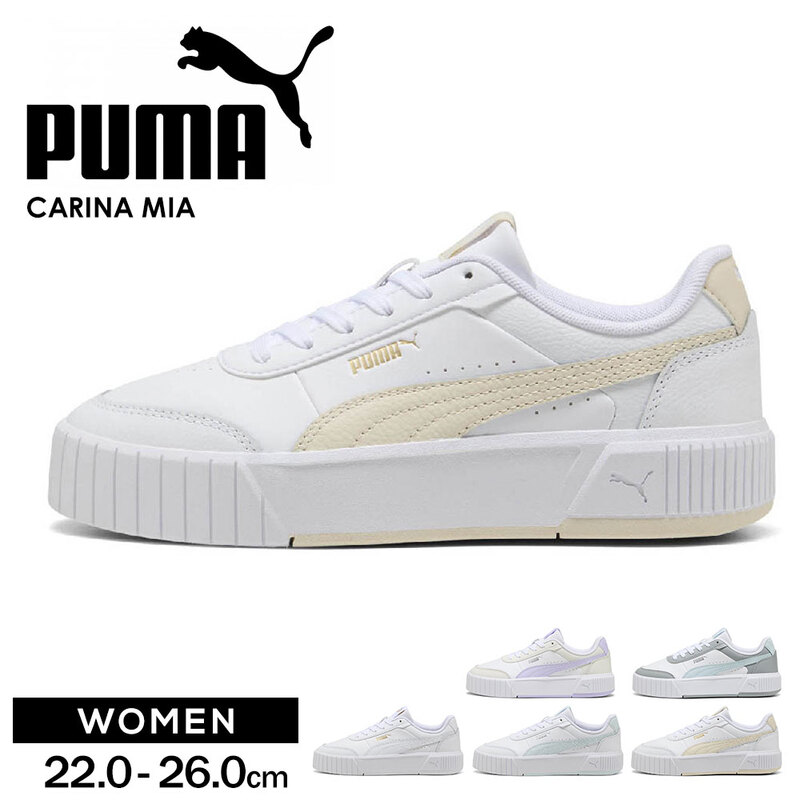 プーマ コートスニーカー レディース 厚底 ローカット 婦人靴 カジュアルシューズ 紐 合皮 puma キャリーナ ミア 白 ホワイト 402637