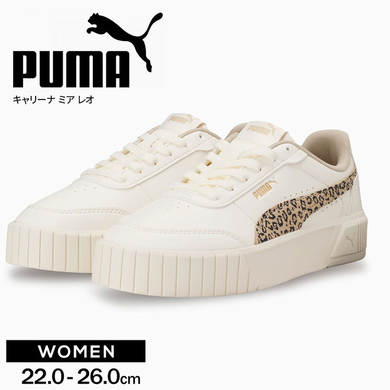 プーマ スニーカー レディース 厚底 ローカット 靴 カジュアル シューズ 紐 puma キャリーナ ミア レオ 白 ホワイト ヒョウ柄 405078