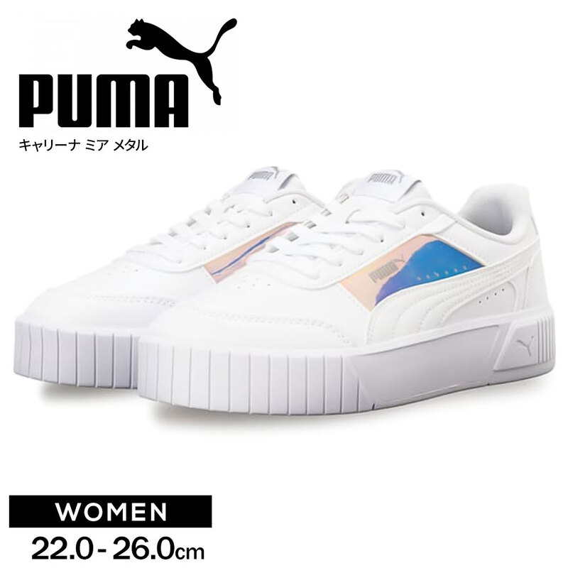 プーマ スニーカー レディース 厚底 ローカット 靴 カジュアル シューズ 通学 紐 puma キャリーナ ミア メタル 白 ホワイト 405079