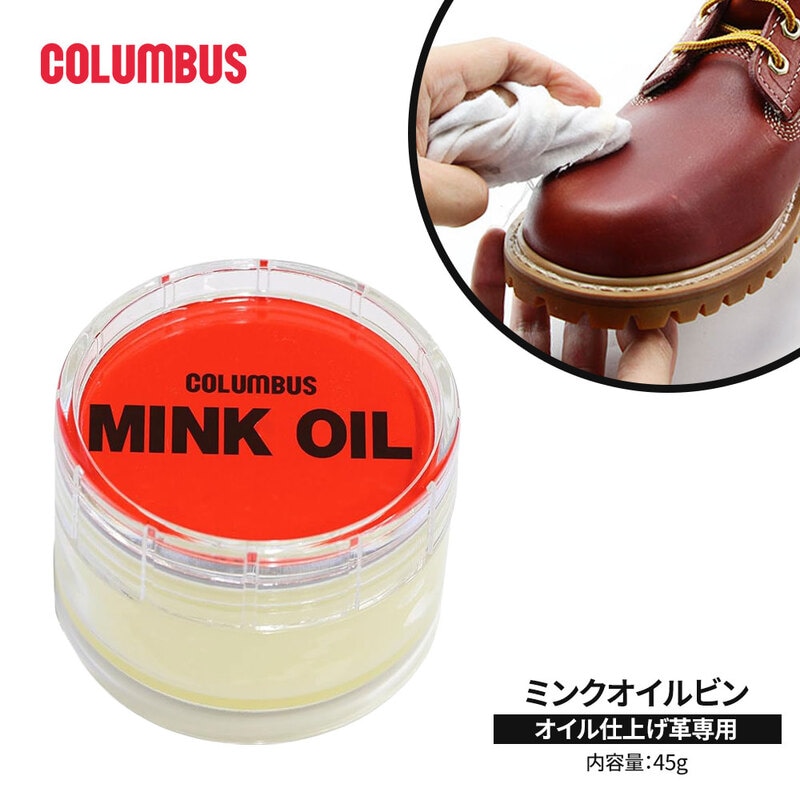 コロンブス ミンクオイル 革用 保革 油分補給 エイジングケア 仕上げ用クリーム ひび割れ防止 スムースレザー専用 革製品お手入れ 日本製 革の保湿