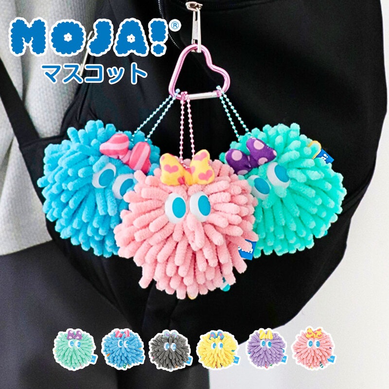 マスコットキーホルダー 女の子 Y2K レディース 平成レトロファンシー モジャモジャ モンスター ぬいぐるみ 緑 ピンク ブルー グレー Moja
