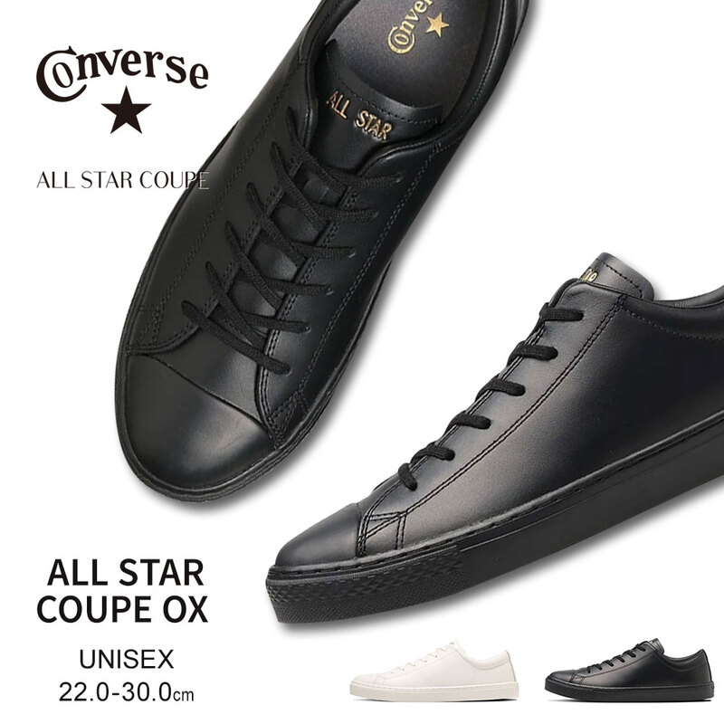 コンバース スニーカー メンズ レディース ローカット 本革 レザー きれいめ ホワイト ブラック オールスター クップ OX converse