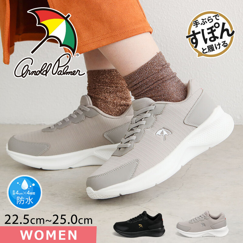 アーノルドパーマー スニーカー レディース 防水 スリッポン ハンズフリー ローカット 美脚 脚長 シューズ 靴 シンプル Slide fit 1401 Arnold Palmer