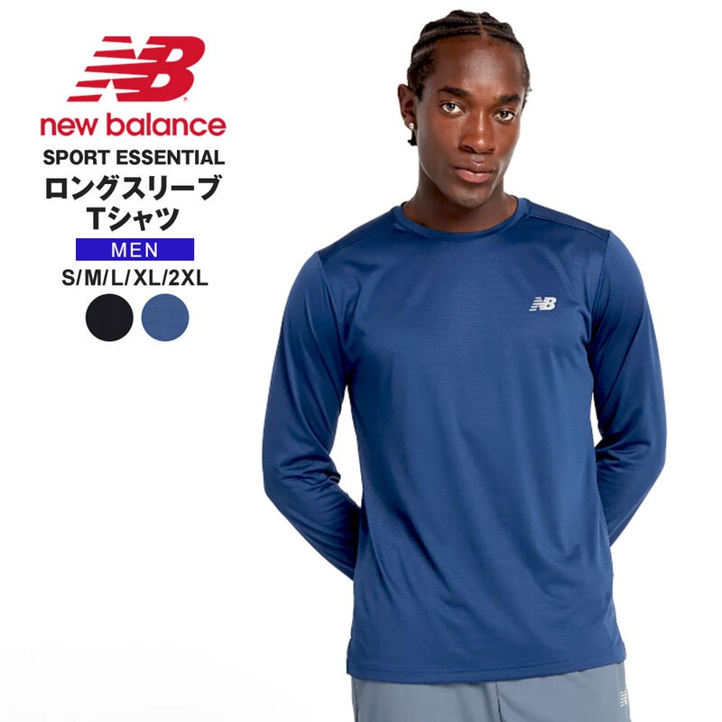 ニューバランス Tシャツ メンズ 吸汗速乾 長袖  吸湿 吸水 ドライ シンプル スリット スタンダードフィット 服 NB Dry X搭載 MT41225 New Balance