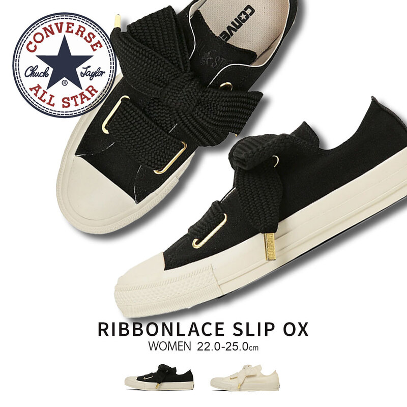 コンバース オールスター ローカット リボン レース 靴 レディース スニーカー 紐靴 シューズ 軽量 ALL STAR RIBBONLACE SLIP OX CONVERSE