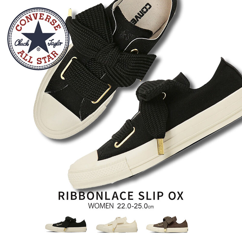 コンバース オールスター ローカット スニーカー 白 黒 レディース リボン 靴 シューズ ブラック ホワイト RIBBONLACE SLIP OX