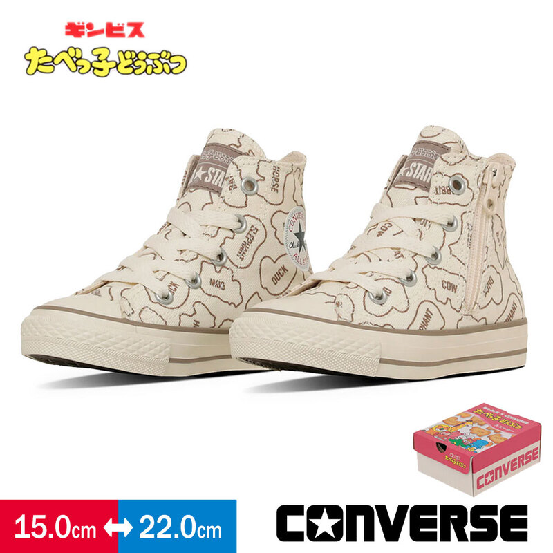 コンバース たべっ子どうぶつ ハイカット シューズ 子供 靴 スニーカー CHILD ALL STAR BS Z HI   TABEKKO DOUBUTSU CONVERSE
