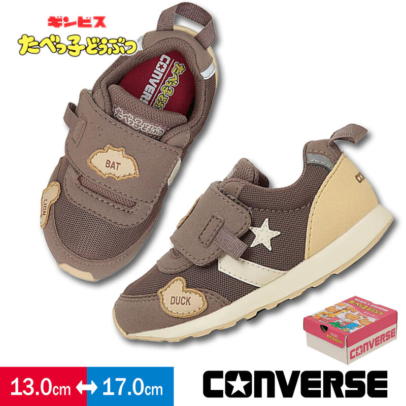 コンバース たべっ子どうぶつ ベビー シューズ 子供 靴 スニーカー キッズ 男の子 女の子 コラボ BABY RS TABEKKO DOUBUTSU CONVERSE