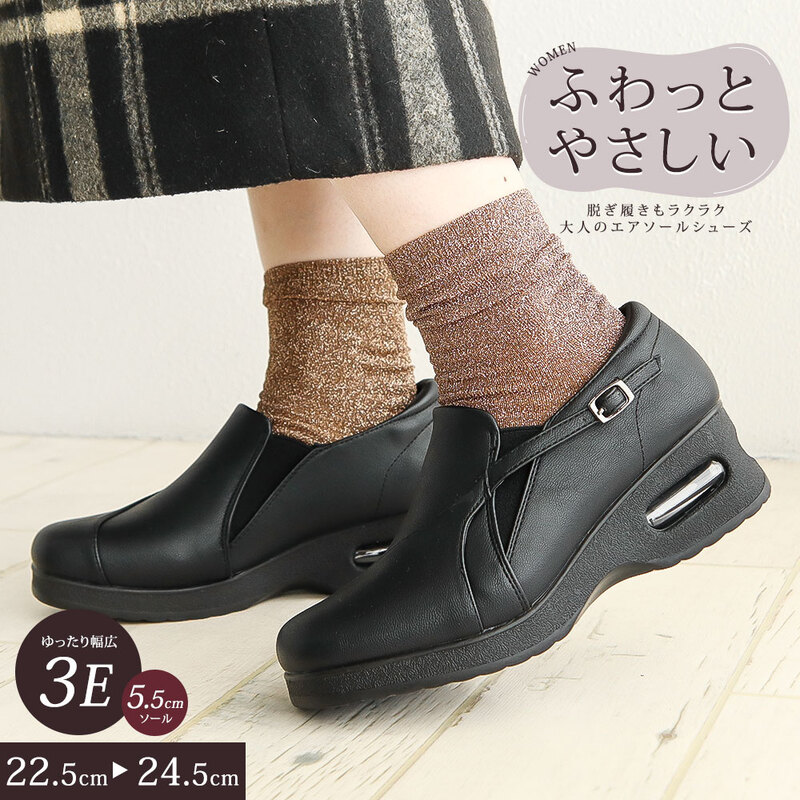 コンフォート シューズ レディース おしゃれ 3e ウェッジ  スリッポン 靴 黒 ブラック カジュアル 歩きやすい 母の日 敬老の日 612066