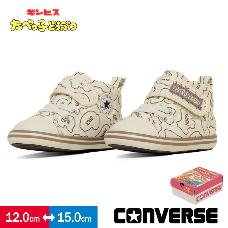 コンバース たべっ子どうぶつ ベビー シューズ 子供 靴 スニーカー キッズ コラボ BABY ALL STAR BS V-1   TABEKKO DOUBUTSU CONVERSE