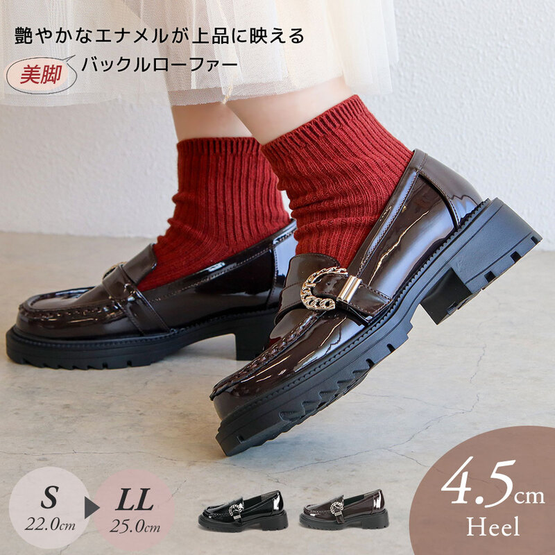 厚底 ローファー レディース 4.5cmヒール エナメル バックル ブラック ダークブラウン 歩きやすい 靴 大人 きれいめ シンプル おしゃれ 210