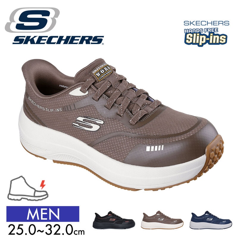 スケッチャーズ スリップインズ 安全靴 セーフティシューズ スニーカー SKECHERS TRANSPORTER LITE-BHENN 200262