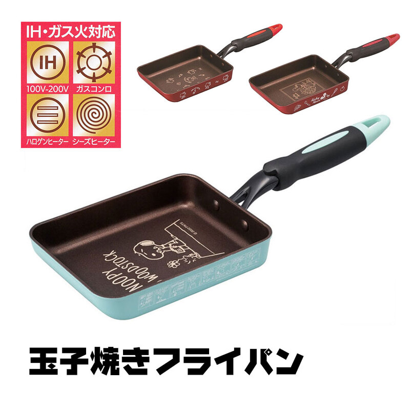 卵焼き器 IH対応 フライパン ダイヤモンドコーティング 調理器具 ガス火　キャラクター ミッキー キティ スヌーピー レッド ブルー AEEP3