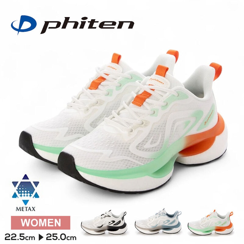 ファイテン スニーカー レディース リカバリー リラックス 靴 ウォーキングシューズ 高機能 通気性 ゴム紐 メタックス phiten PHL-010
