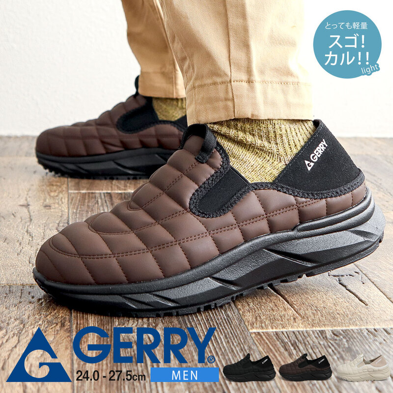 ジェリー モック シューズ メンズ 厚底 かかとが踏める サボ 靴 キャンプ アウトドア 黒 ブラック ブラウン アイボリー gerry 6599