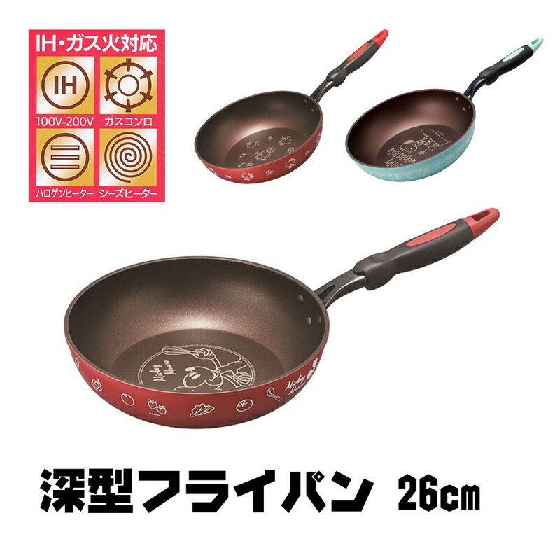 フライパン IH対応 深型 26cm ダイヤモンドコーティング 調理器具 ガス キャラクター ミッキー キティ スヌーピー レッド ブルー AFP26