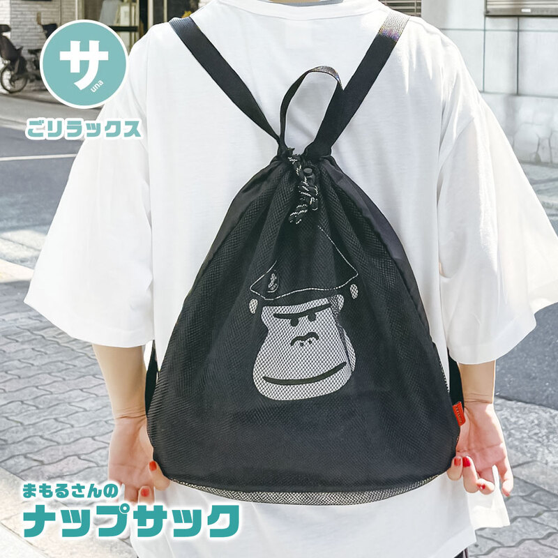 ごリラックス ナップサック かわいい メッシュ ドローコード サウナ グッズ 温泉 銭湯 岩盤浴 スポーツ ジム 鞄 バッグ トトノイ モード まもるさん GORELAX